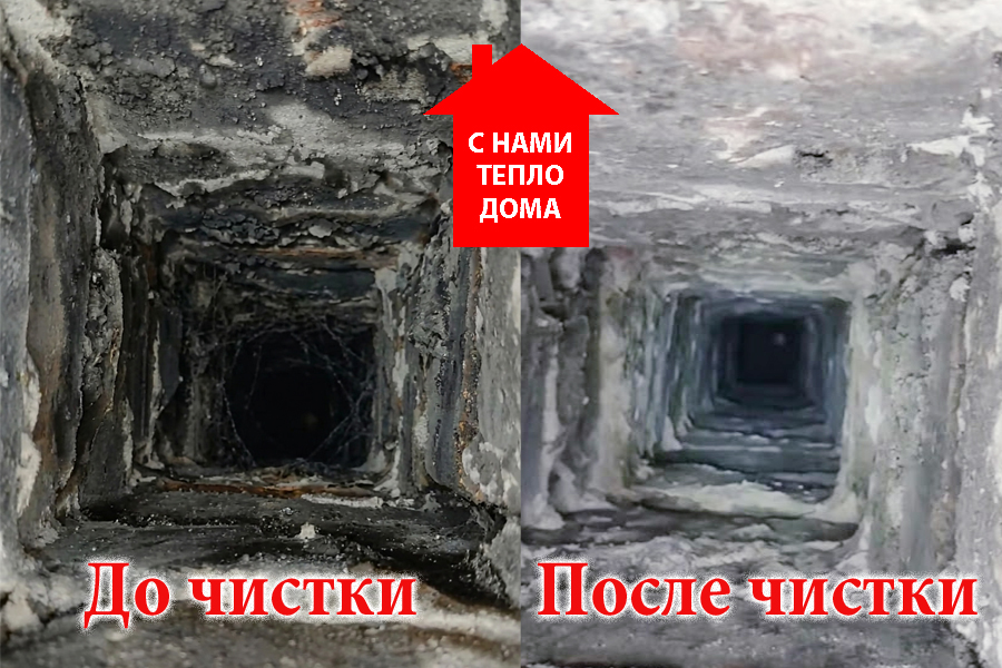 Чистим вентиляцию до и после