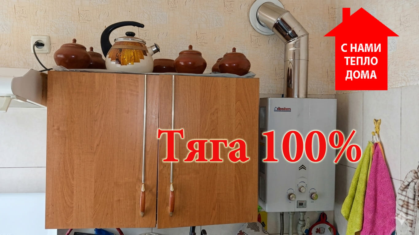Газовая колонка и проверка тяги